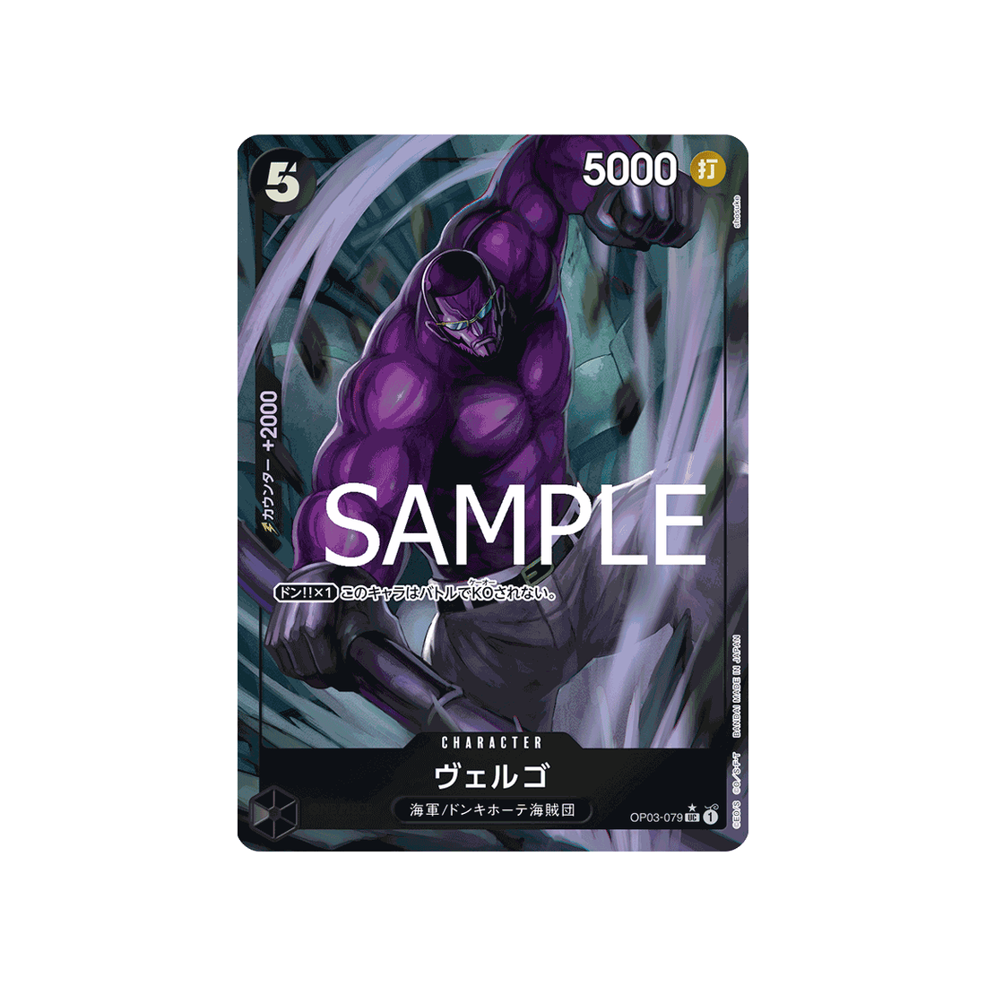 carte-one-piece-one-piece-card-the-best-op03-079_p3-vergo-(parallele-speciale)