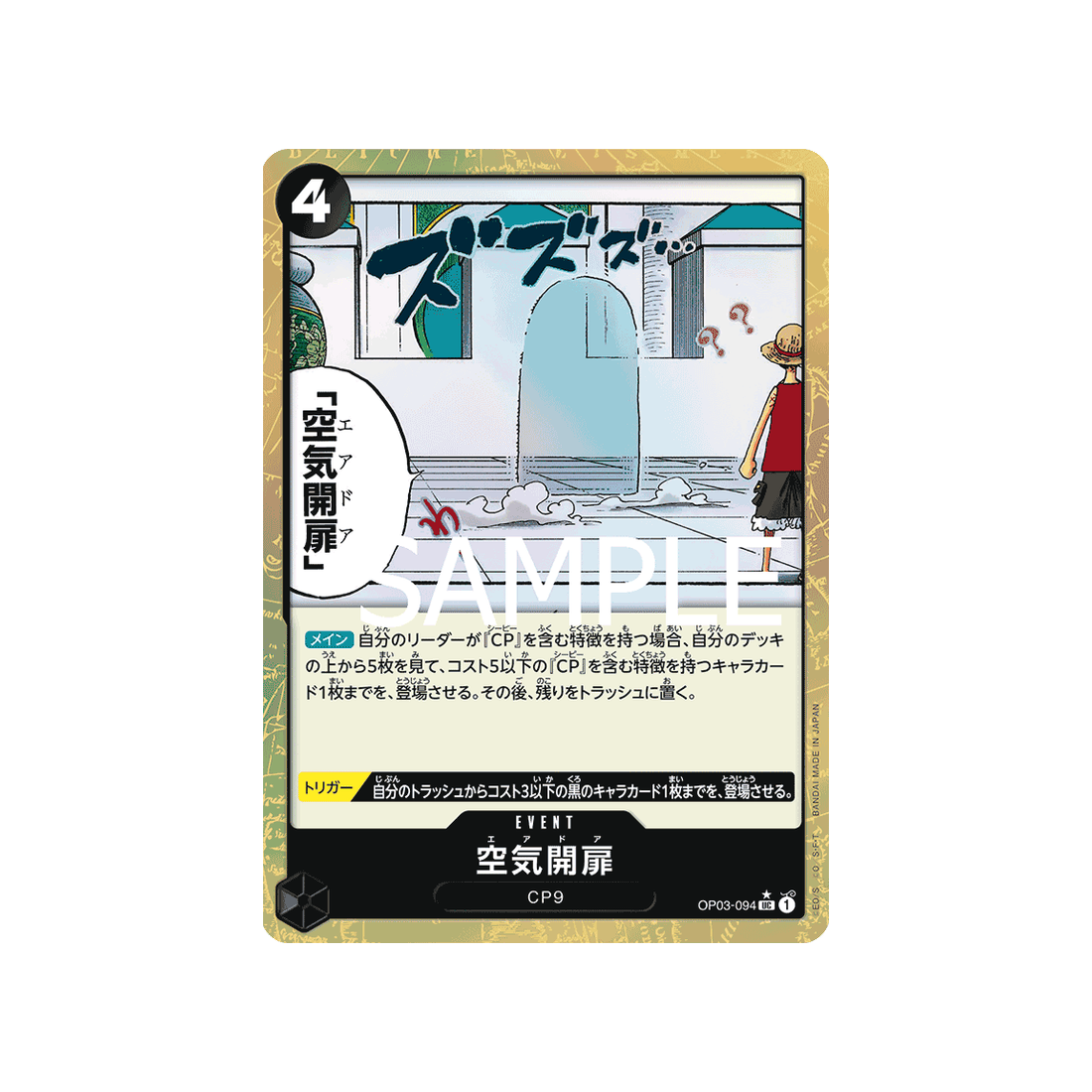 carte-one-piece-one-piece-card-the-best-op03-094-air-door-(parallele-speciale)