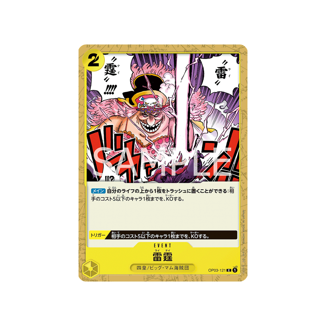 carte-one-piece-one-piece-card-the-best-op03-121_p4-thunder-bolt-(parallele-speciale)