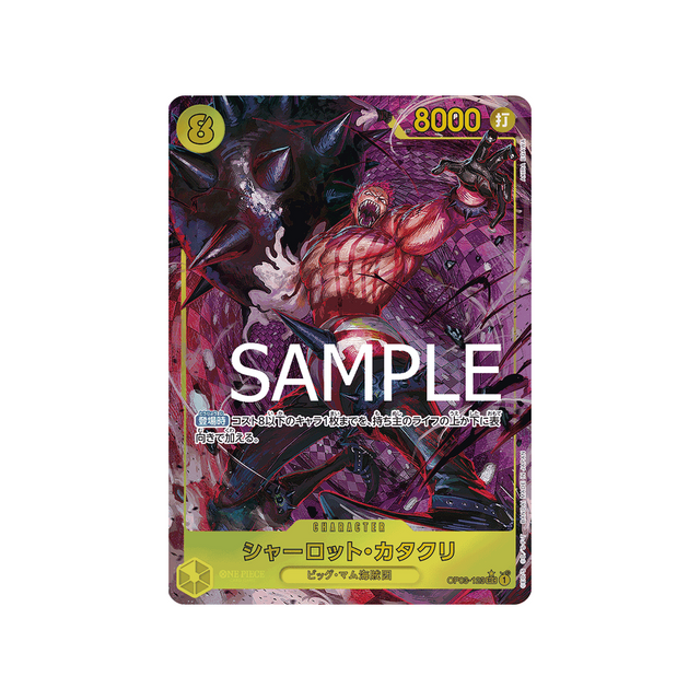 carte-one-piece-one-piece-card-the-best-op03-123_p3-charlotte-katakuri-(parallele-speciale)