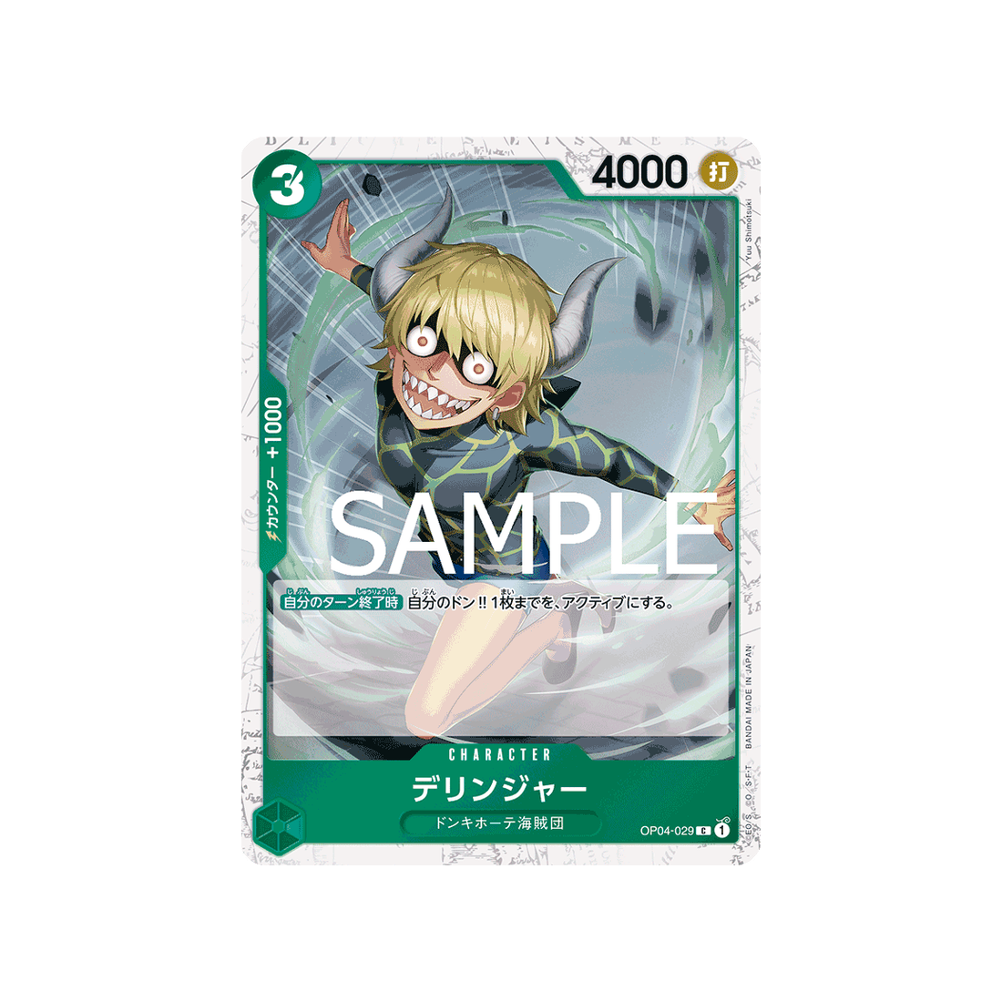 carte-one-piece-one-piece-card-the-best-op04-029-dellinger-(parallele)