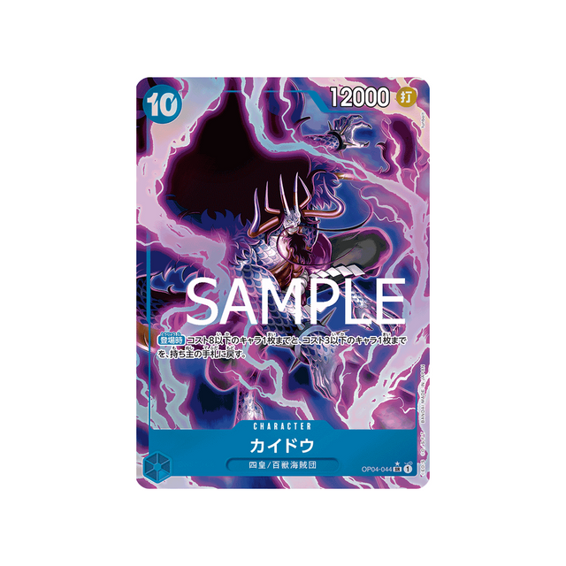 carte-one-piece-one-piece-card-the-best-op04-044_p3-kaido-(parallele-speciale)