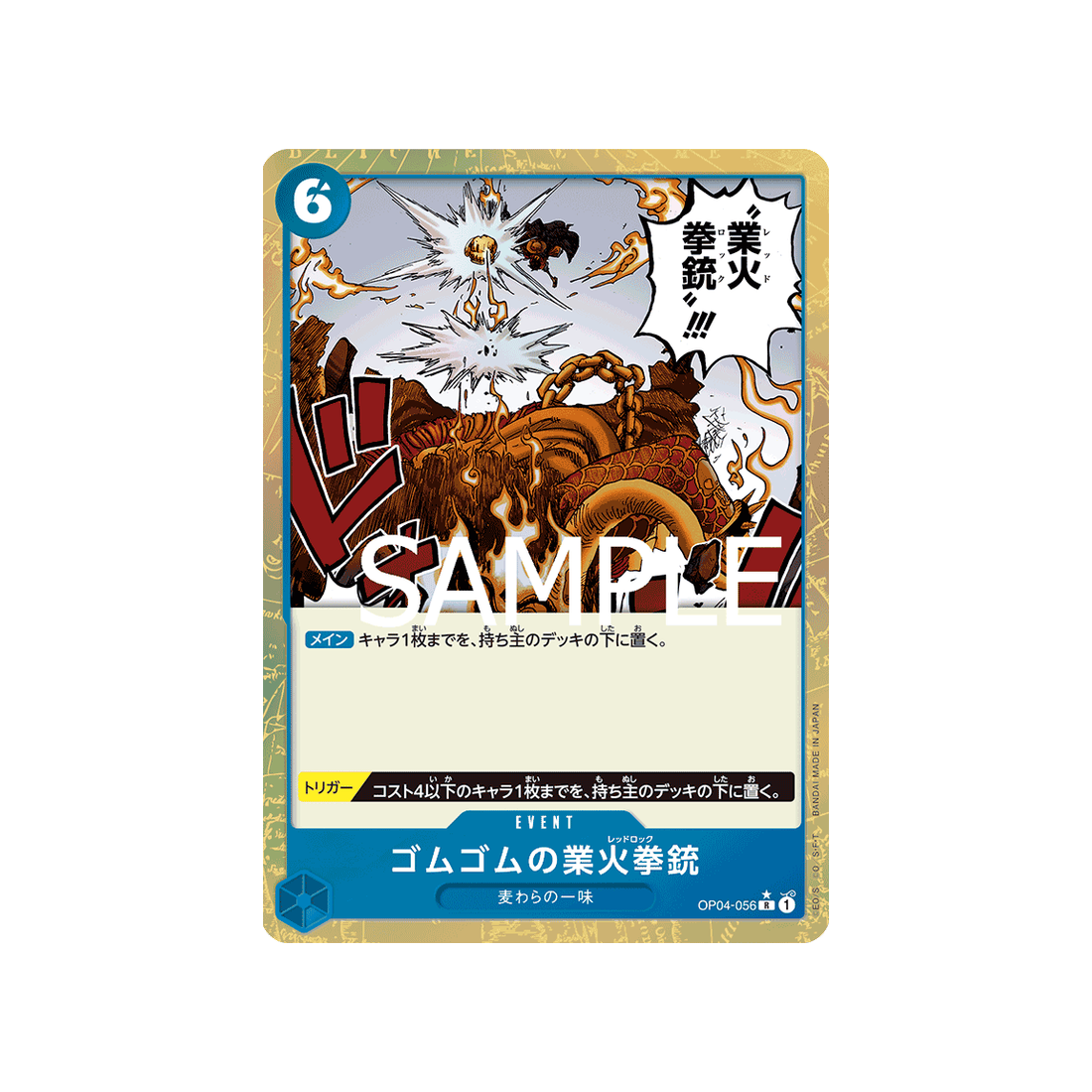 carte-one-piece-one-piece-card-the-best-op04-056-gum-gum-red-roc-(parallele-speciale)