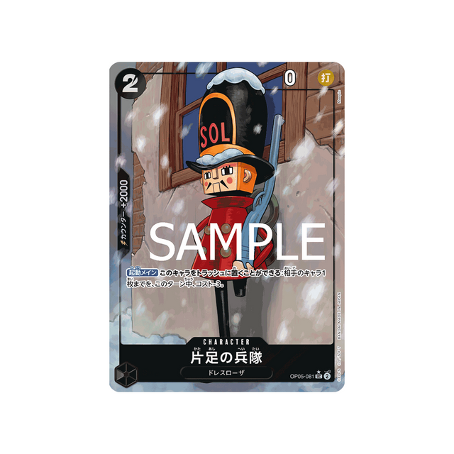 carte-one-piece-one-piece-card-the-best-op05-081-one-legged-toy-soldier-parallele-speciale