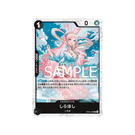 carte-one-piece-one-piece-card-the-best-op05-082-shirahoshi-(parallele)