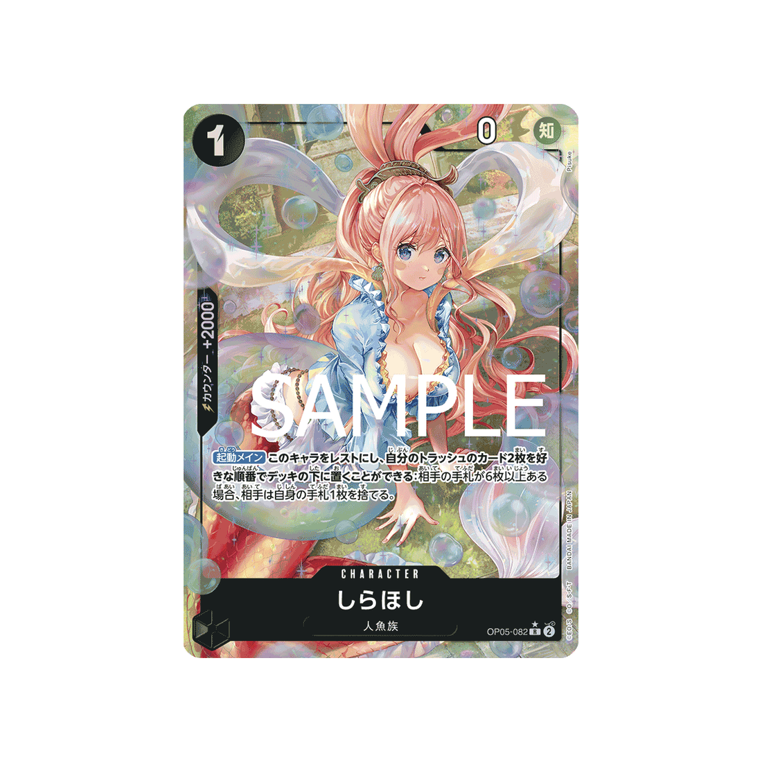carte-one-piece-one-piece-card-the-best-op05-082_p3-shirahoshi-(parallele-speciale)