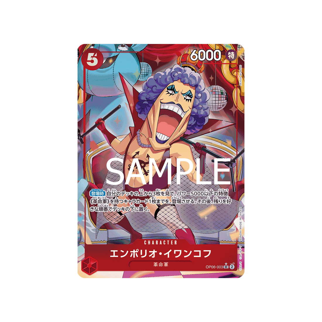 carte-one-piece-one-piece-card-the-best-op06-003-emporio-ivankov-(parallele-speciale)