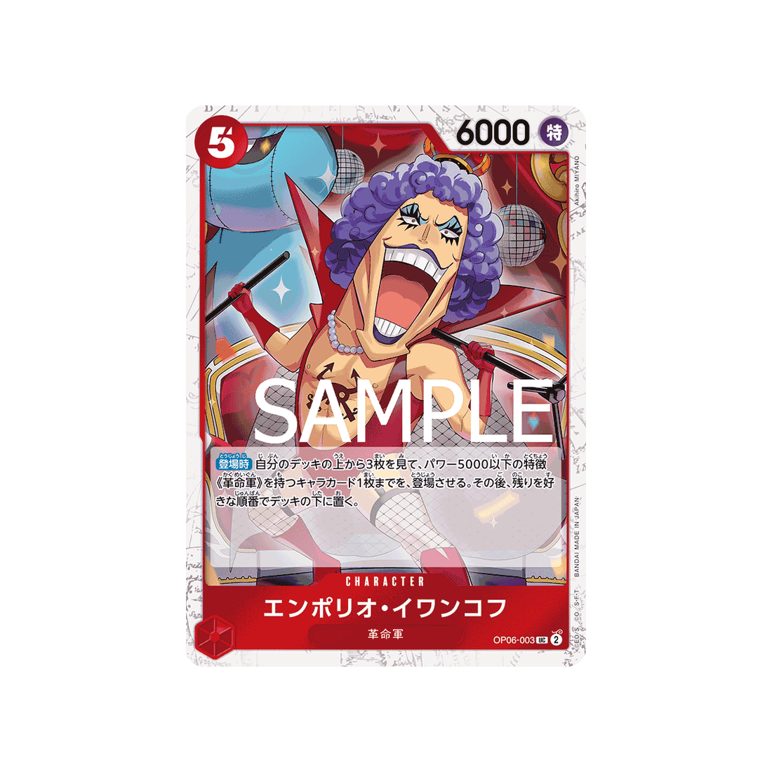 carte-one-piece-one-piece-card-the-best-op06-003-emporio-ivankov-(parallele)