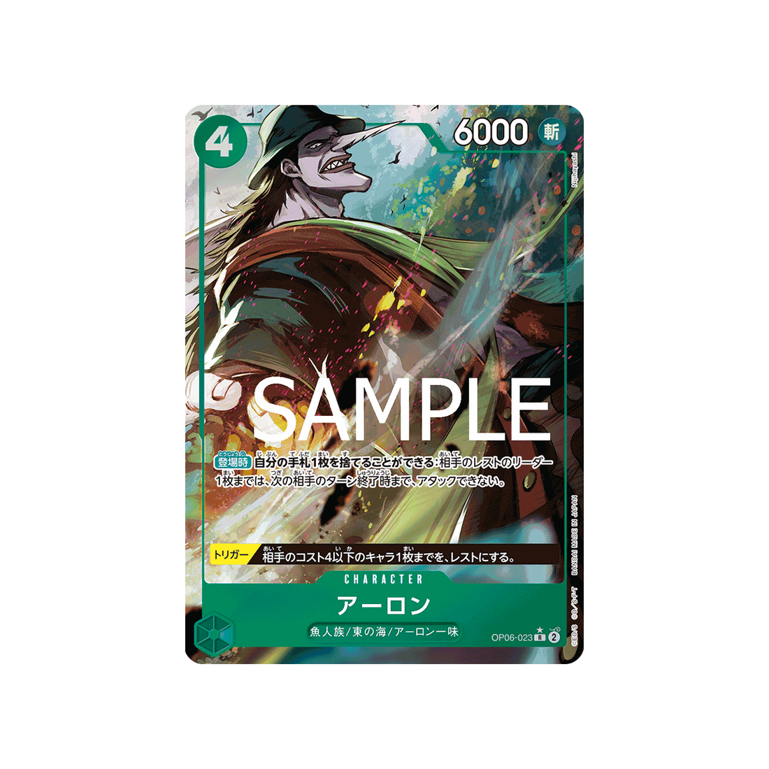 carte-one-piece-one-piece-card-the-best-op06-023-arlong-(parallele-speciale)