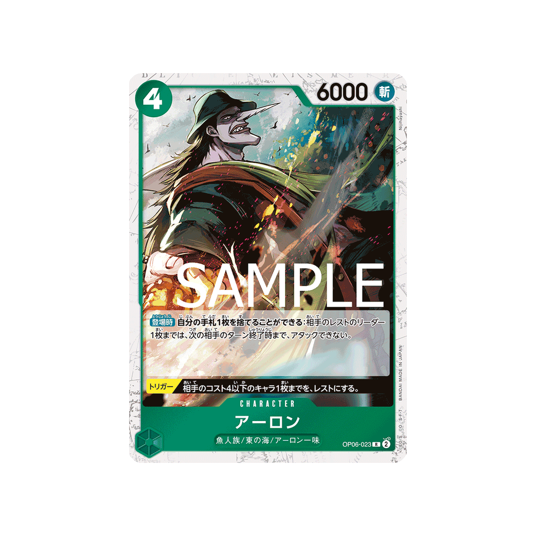 carte-one-piece-one-piece-card-the-best-op06-023-arlong-(parallele)