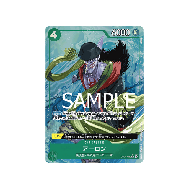 carte-one-piece-one-piece-card-the-best-op06-023_p3-arlong-(parallele-speciale)