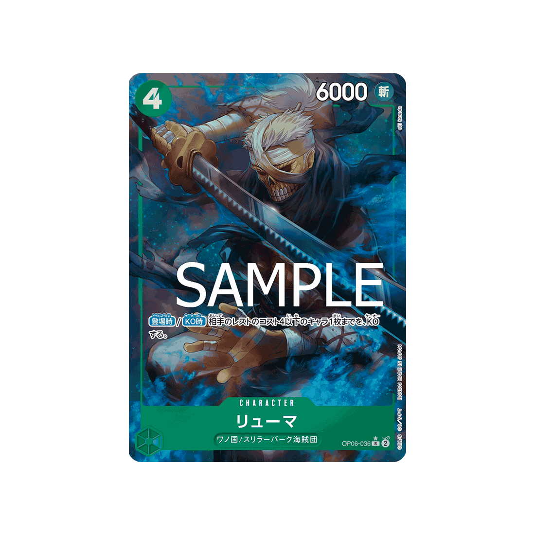 carte-one-piece-one-piece-card-the-best-op06-036-ryuma-(parallele-speciale)