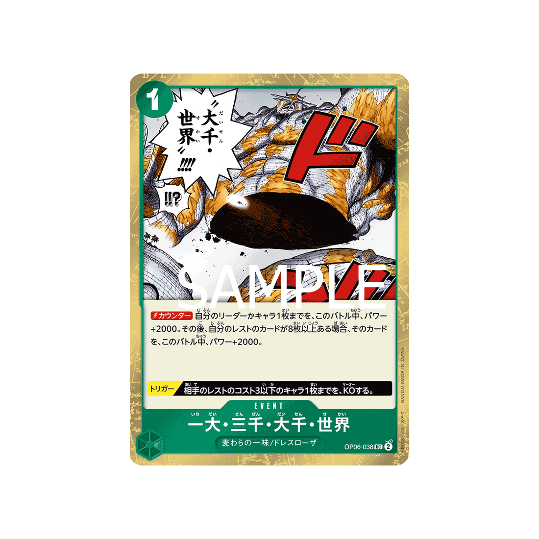 carte-one-piece-one-piece-card-the-best-op06-038-the-billion-fold-world-trichiliocosm-(parallele-speciale)