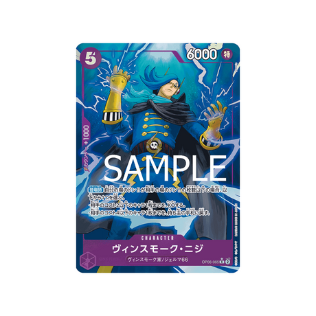 carte-one-piece-one-piece-card-the-best-op06-065-vinsmoke-niji-(parallele-speciale)