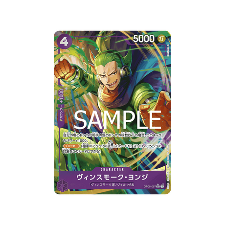 carte-one-piece-one-piece-card-the-best-op06-067_p3-vinsmoke-yonji-(parallele-speciale)