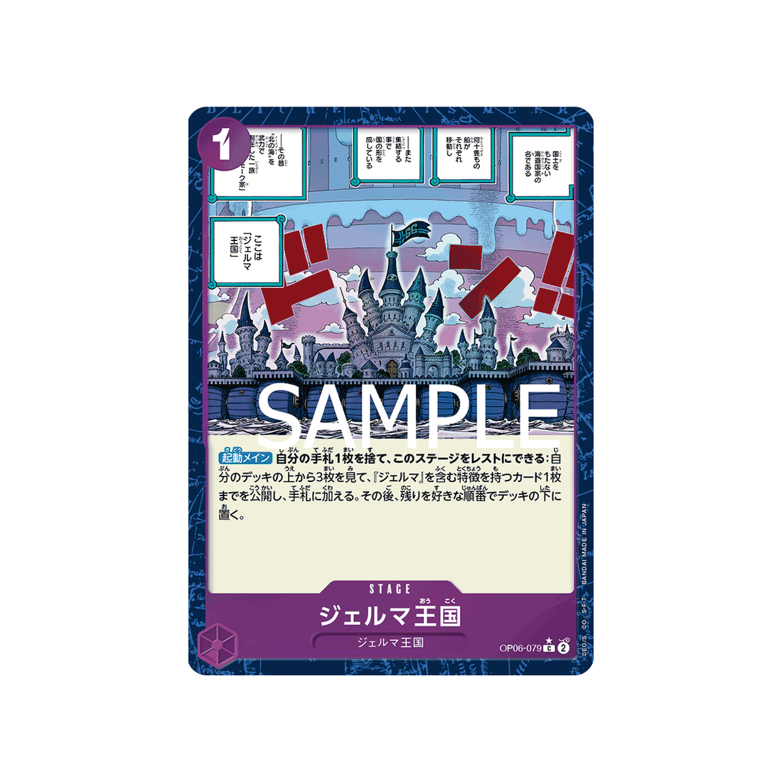 carte-one-piece-one-piece-card-the-best-op06-079-kingdom-of-germa-(parallele-speciale)