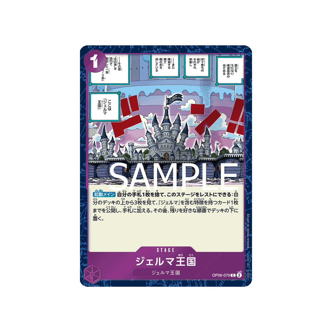 carte-one-piece-one-piece-card-the-best-op06-079-kingdom-of-germa-(parallele)