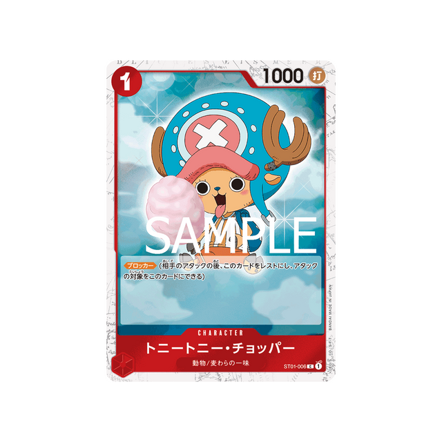 carte-one-piece-one-piece-card-the-best-st01-006_p8-tony-tony-chopper-parallele-speciale