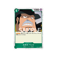 carte-one-piece-one-piece-card-the-best-st02-004_p3-capone-gang-bege-parallele-speciale