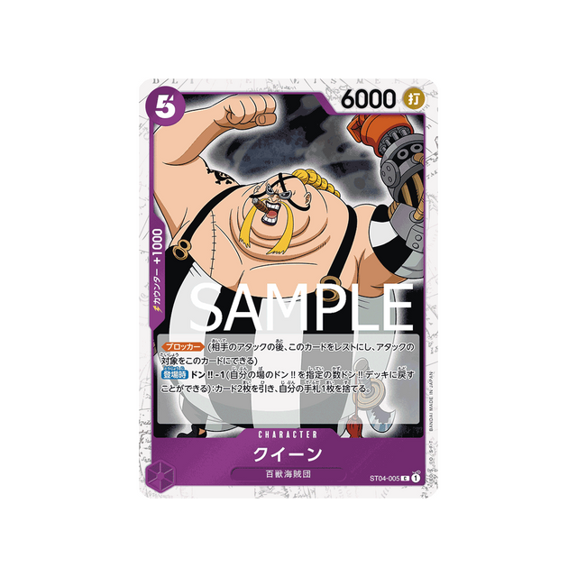 carte-one-piece-one-piece-card-the-best-st04-005_p4-queen-(parallele-speciale)