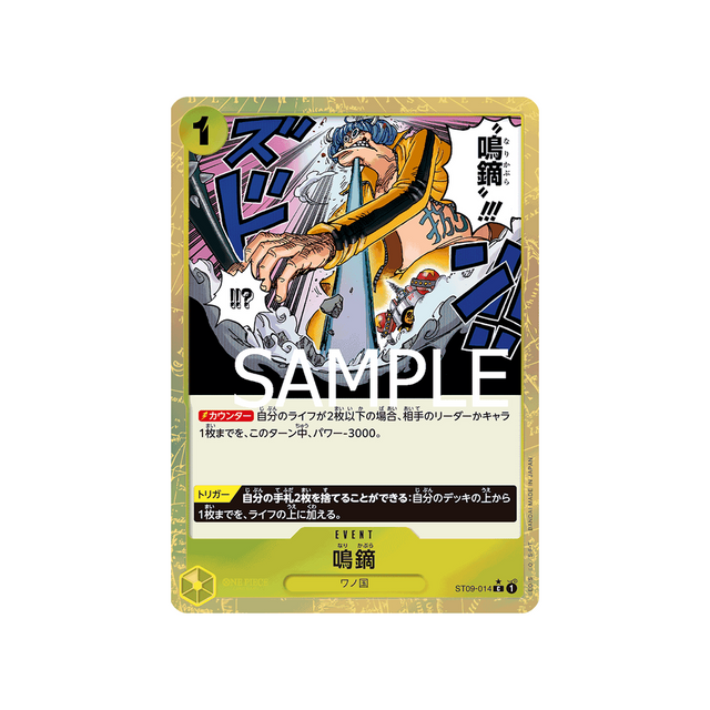 carte-one-piece-one-piece-card-the-best-st09-014-narikabura-arrow-(parallele-speciale)