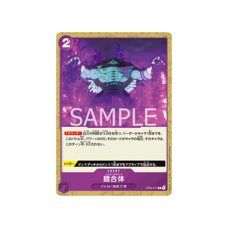 carte-one-piece-one-piece-film-edition-st05-017-union-armada