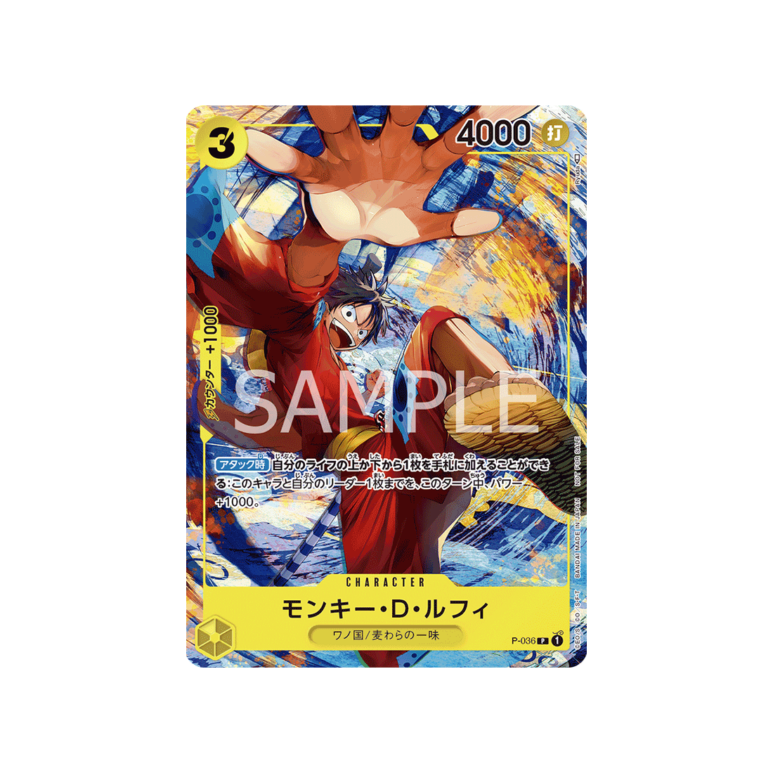 carte-one-piece-op-03-sortie-speciale-p-036-monkey-d-luffy
