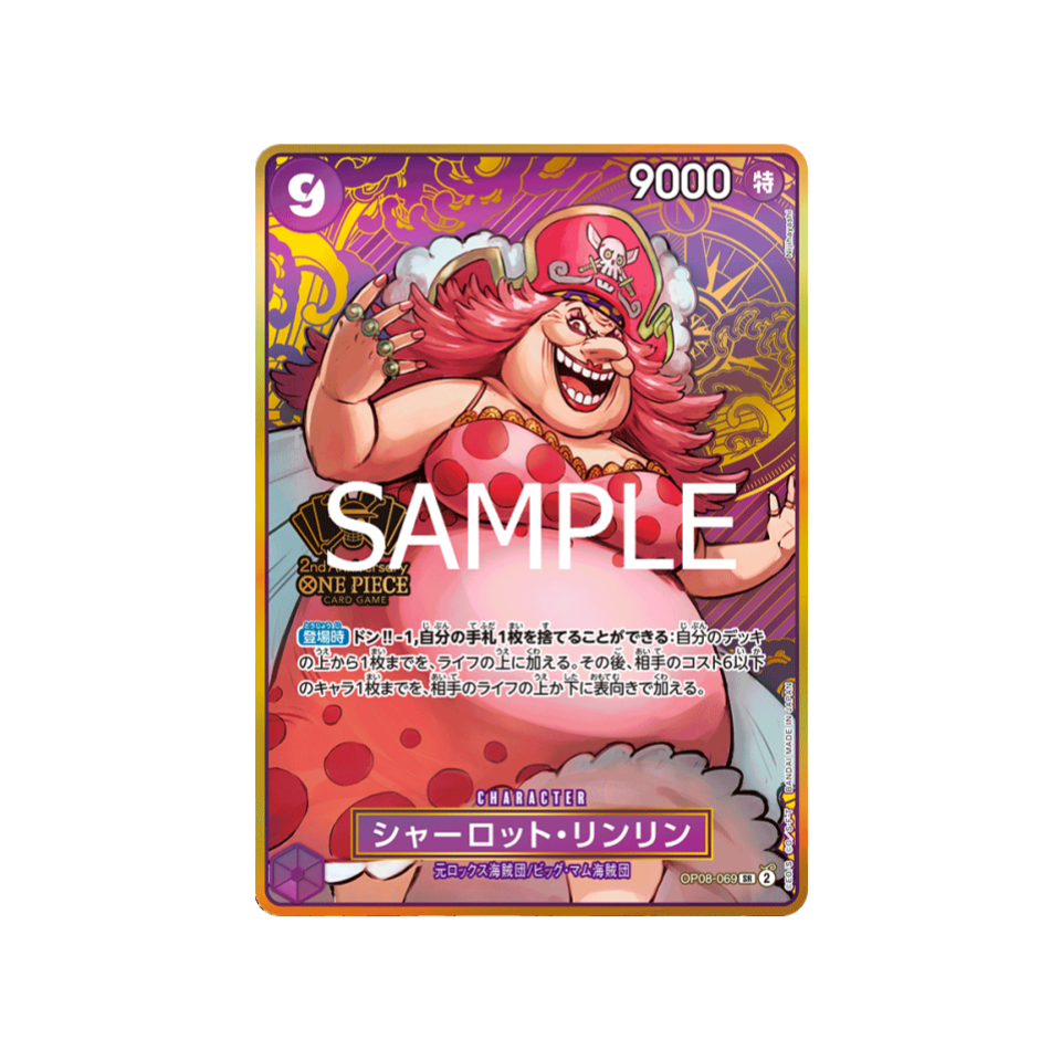 Carte One Piece  OP08-069 (Parallèle Spéciale) : Charlotte Linlin