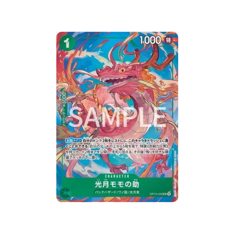 Carte One Piece OP10-028 : Kozuki Momonosuke