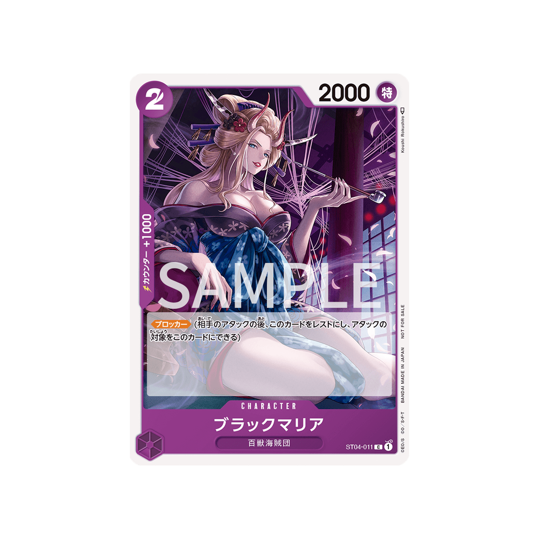 carte-one-piece-pack-de-combat-standard-2022-vol-1-st04-011-black-maria-parallele