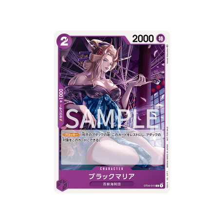 carte-one-piece-pack-de-combat-standard-2022-vol-1-st04-011-black-maria-parallele