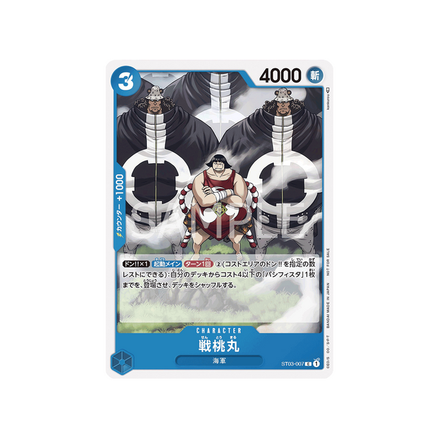 carte-one-piece-pack-de-combat-standard-2022-vol-2-st03-007-sentomaru-parallele