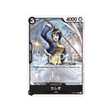 carte-one-piece-pack-de-combat-standard-vol-3-st06-006-tashigi-(parallele)