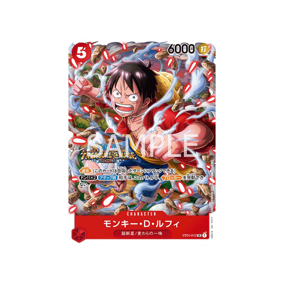 carte-one-piece-pack-de-combat-standard-vol-5-st01-012-monkey-d-luffy-parallele-speciale