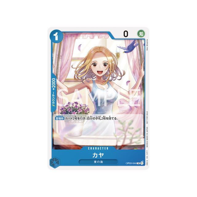 carte-one-piece-pack-de-combat-standard-vol-6-op03-044-kaya-(parallele)