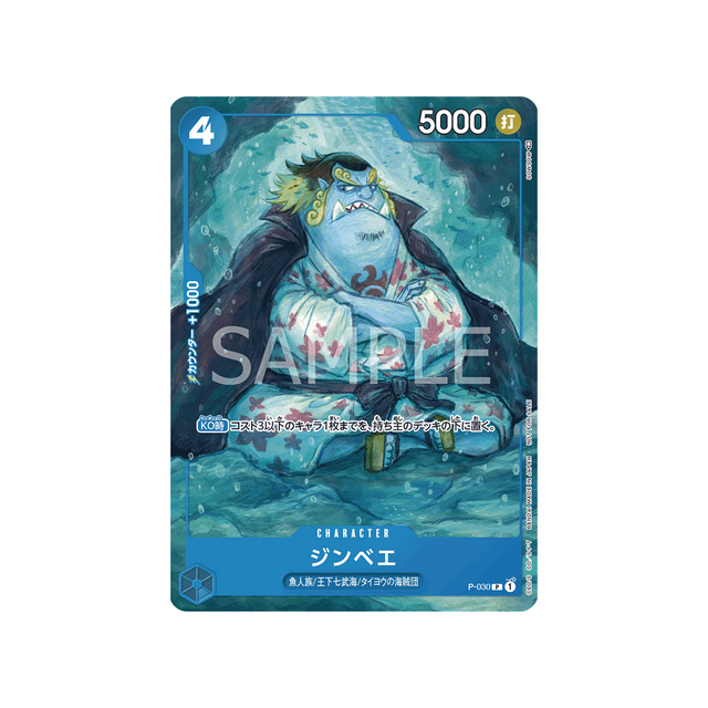 carte-one-piece-pack-promotionnel-one-piece-jeu-de-cartes-2022-vol-2-p-030-jinbe