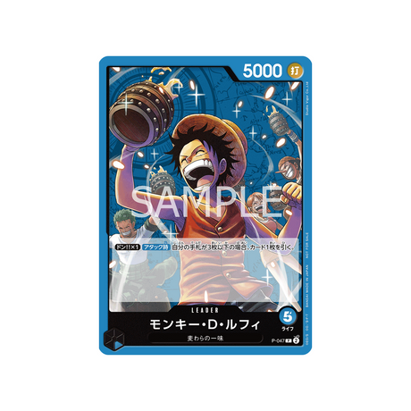 carte-one-piece-pack-promotionnel-vol-4-p-047-monkey-d-luffy