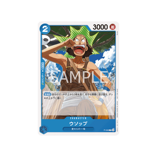 carte-one-piece-pack-promotionnel-vol-4-p-049-usopp