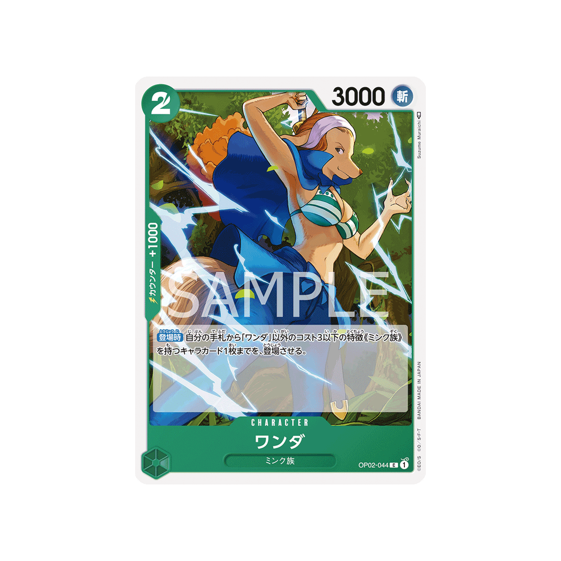 carte-one-piece-paramount-war-op02-044-wanda