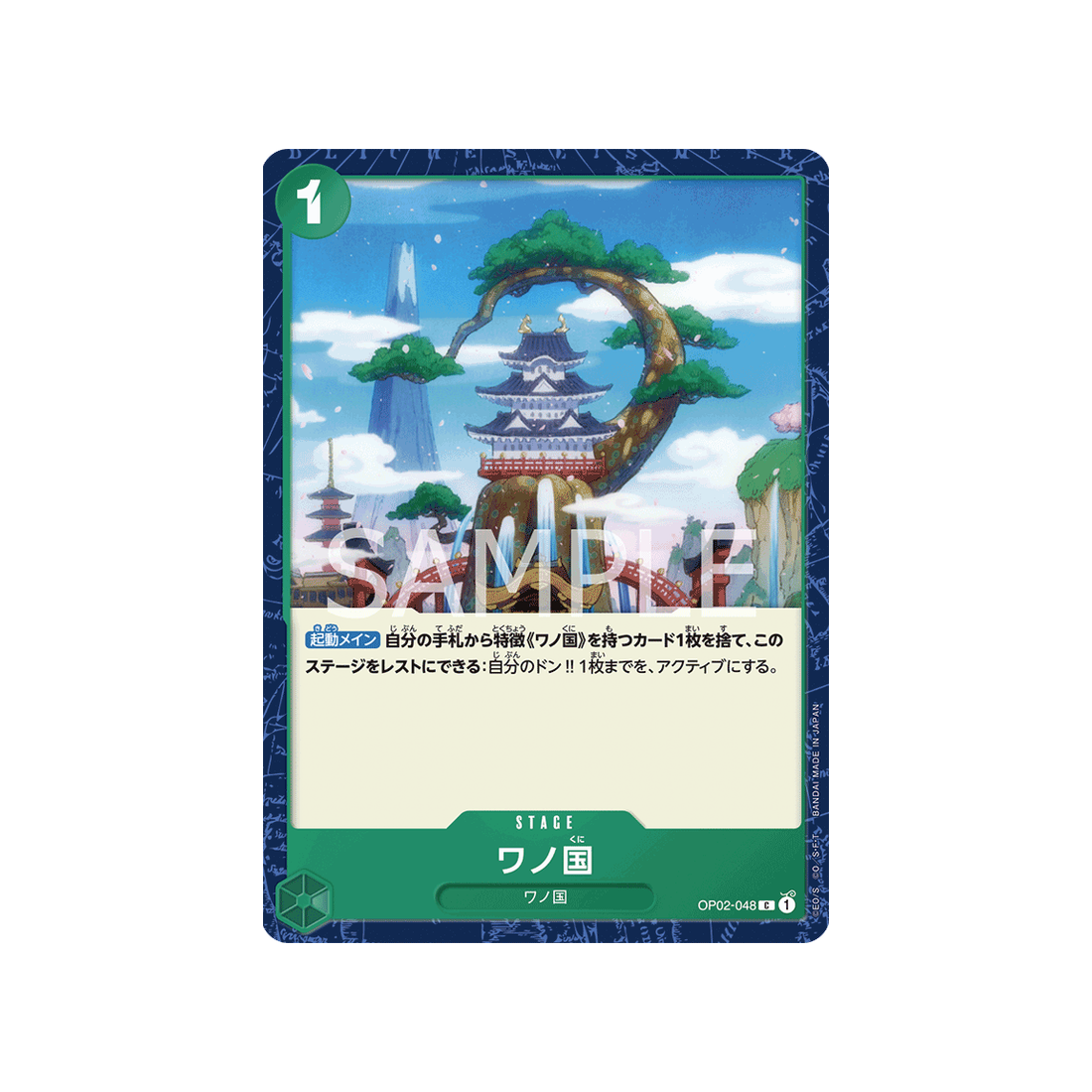 carte-one-piece-paramount-war-op02-048-pays-de-wano
