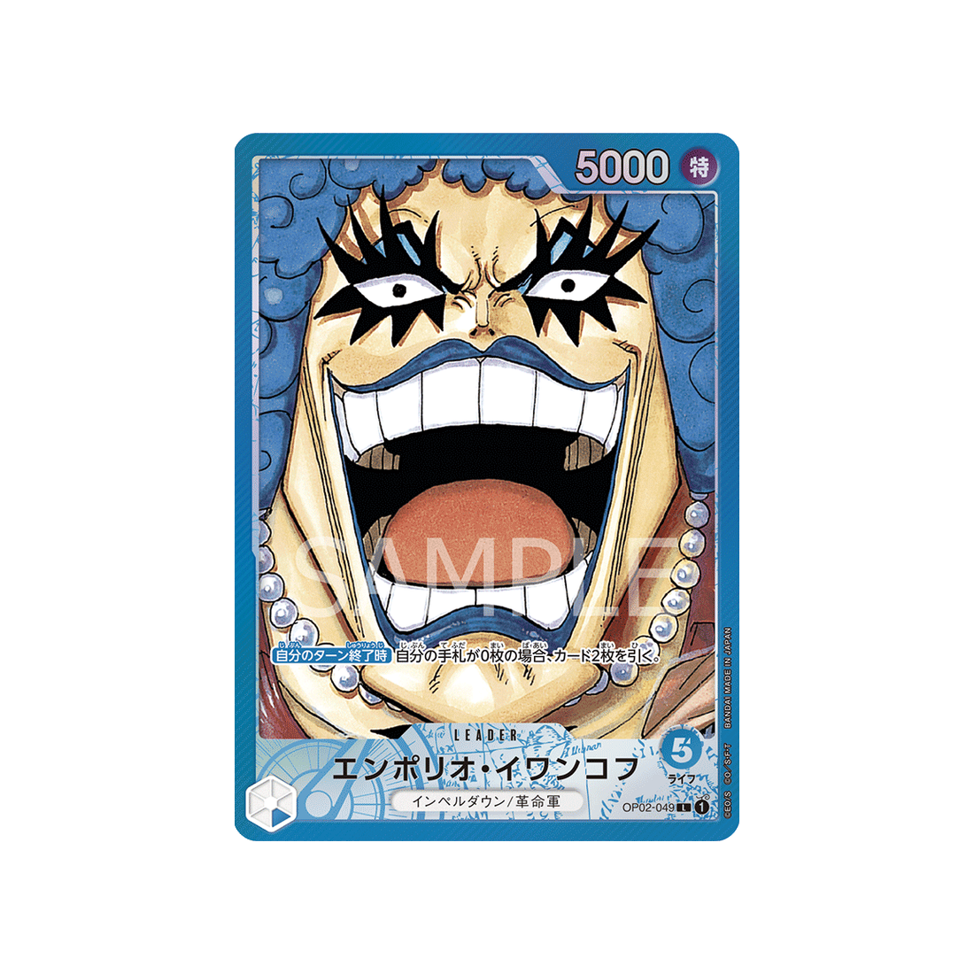 carte-one-piece-paramount-war-op02-049-emporio-ivankov-(parallele)