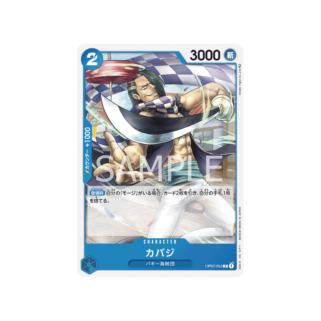 carte-one-piece-paramount-war-op02-052-cabaji