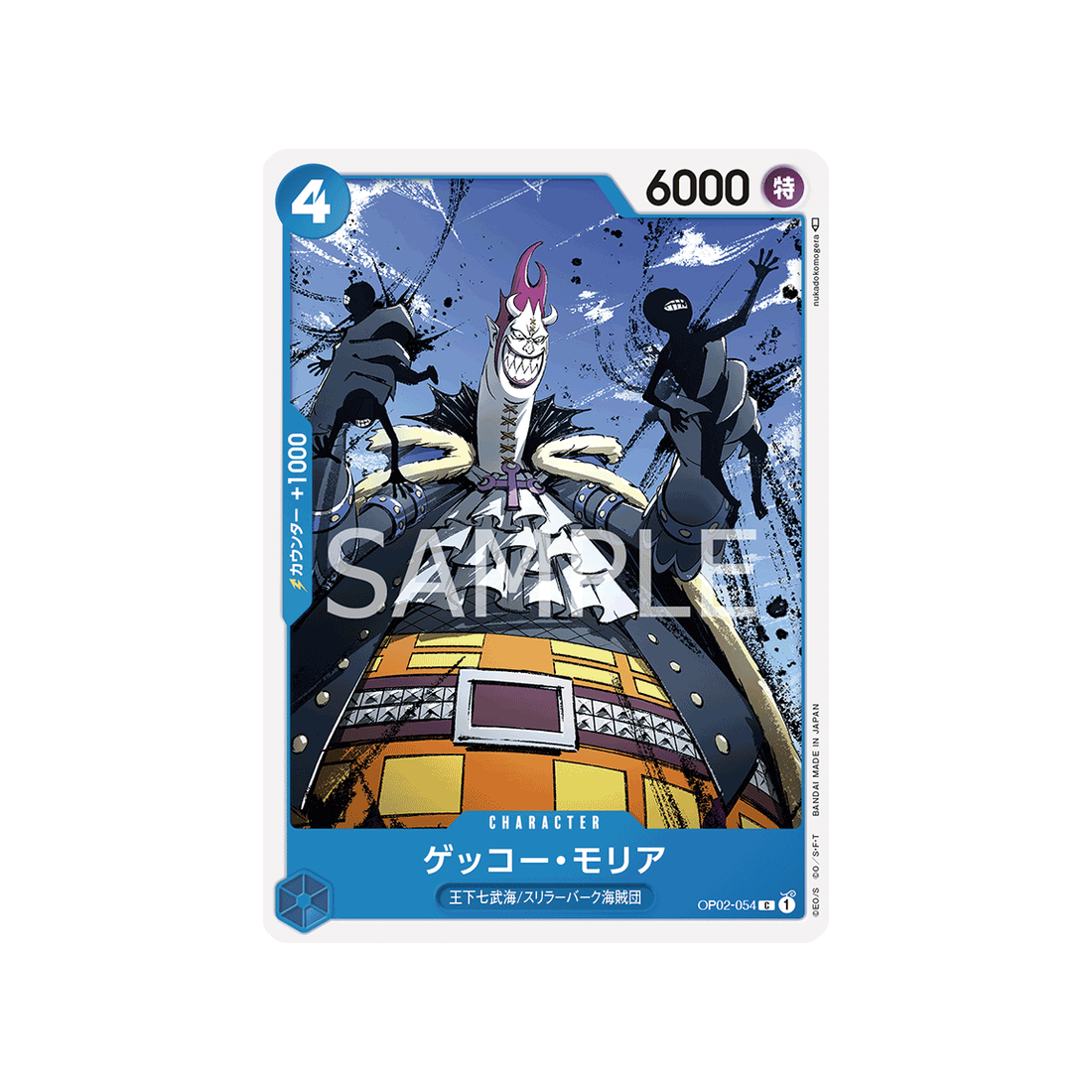 carte-one-piece-paramount-war-op02-054-gecko-moria