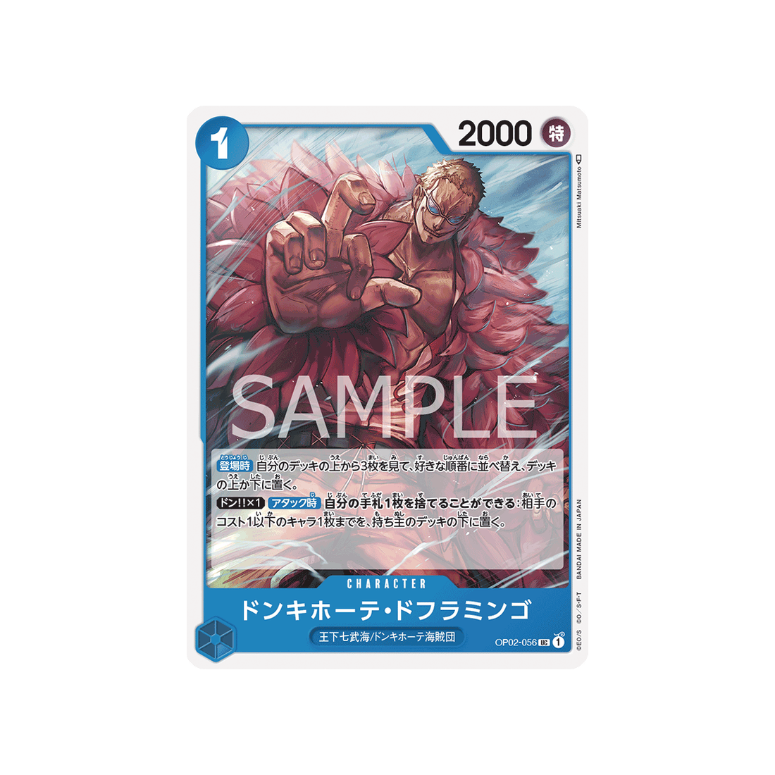 carte-one-piece-paramount-war-op02-056-donquixote-doflamingo