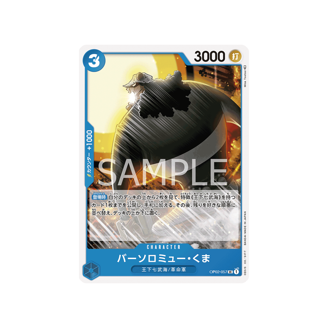 carte-one-piece-paramount-war-op02-057-bartholomew-kuma