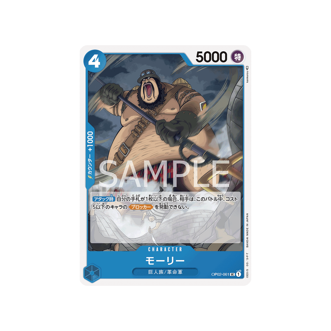 carte-one-piece-paramount-war-op02-061-morley