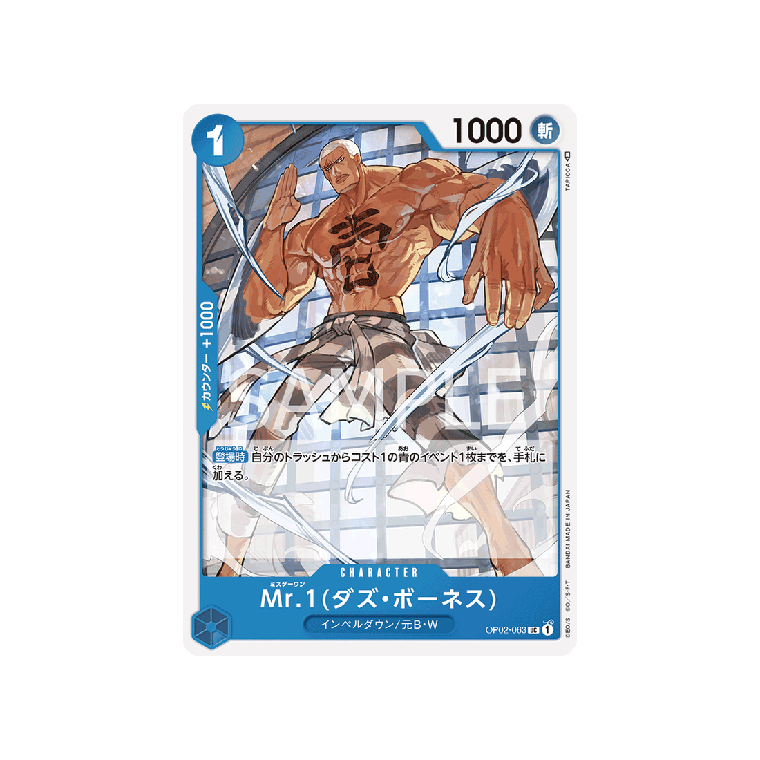 carte-one-piece-paramount-war-op02-063-mr-1-(daz-bones)