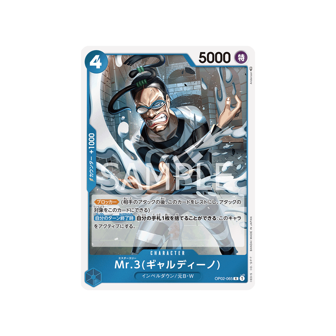 carte-one-piece-paramount-war-op02-065-mr-3-(galdino)