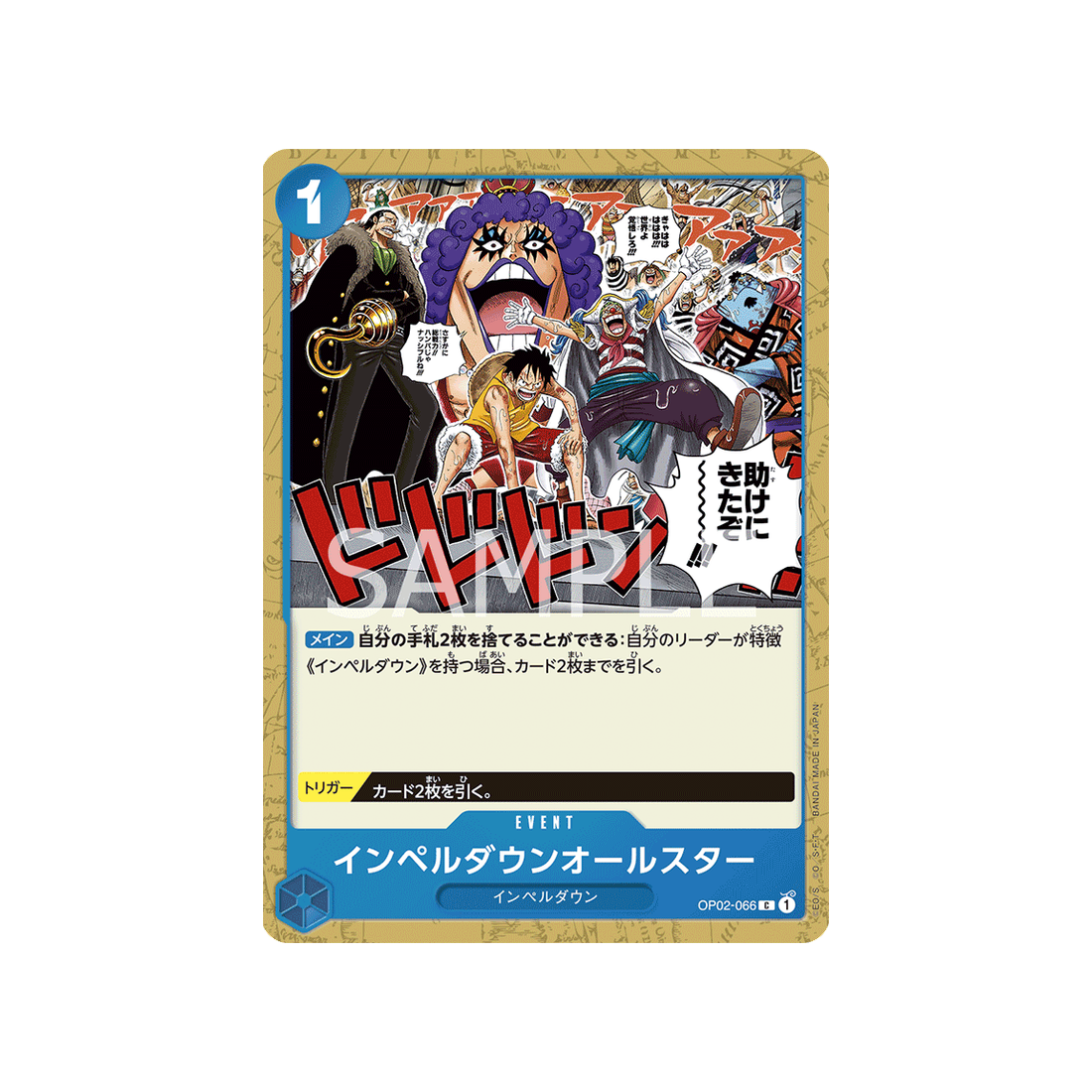 carte-one-piece-paramount-war-op02-066-impel-down-all-stars