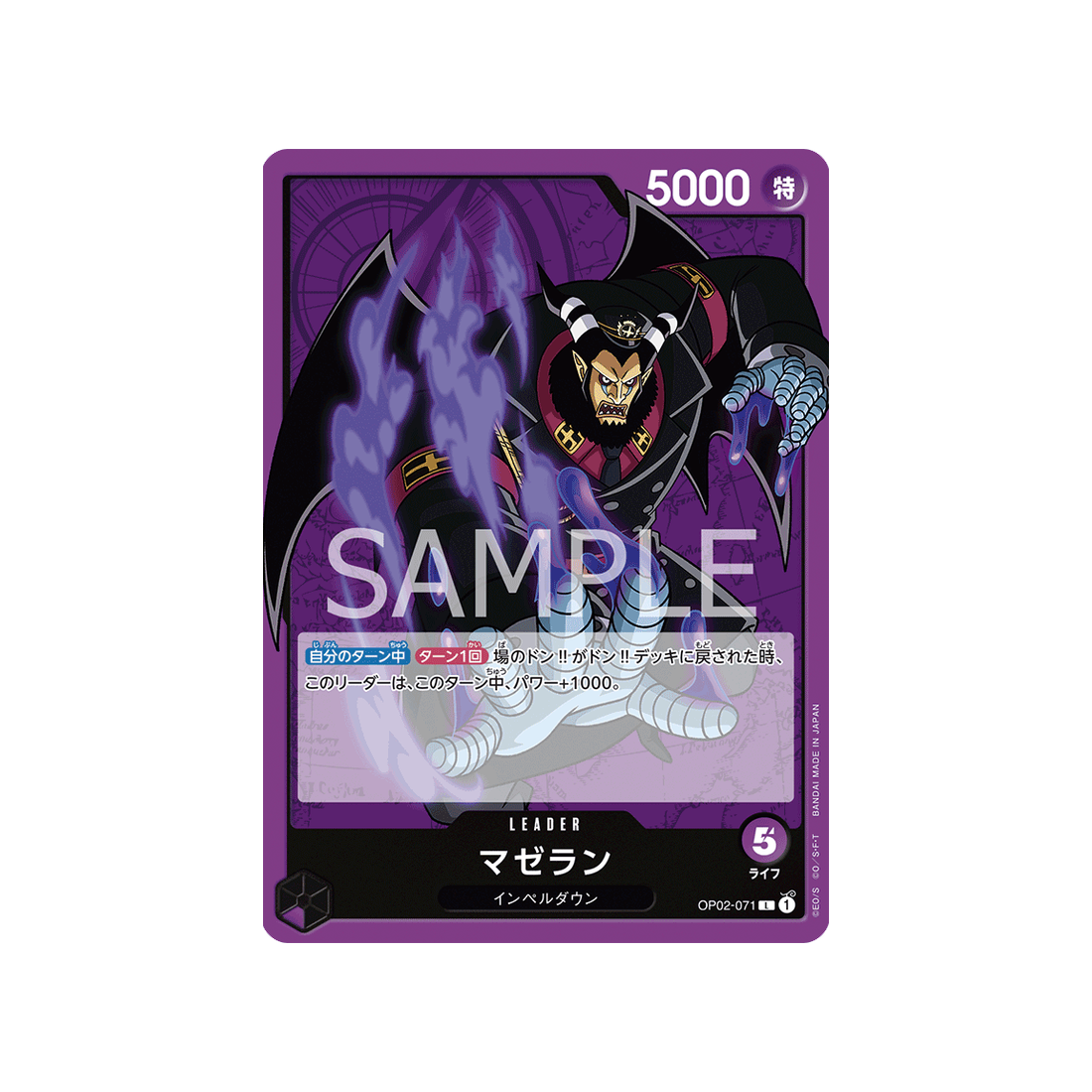 carte-one-piece-paramount-war-op02-071-magellan